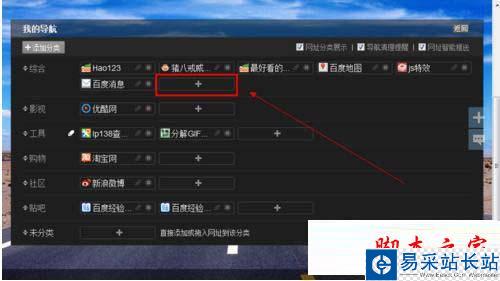 百度首頁導航在哪兒設置 百度首頁設置導航網(wǎng)址方法技巧