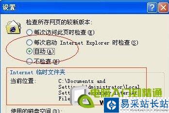IE緩存文件夾在哪