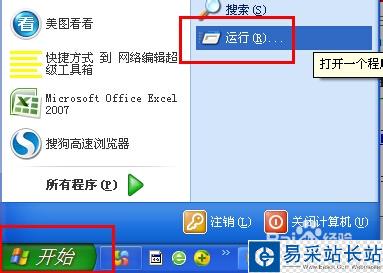 internet選項被限制打不開怎么辦