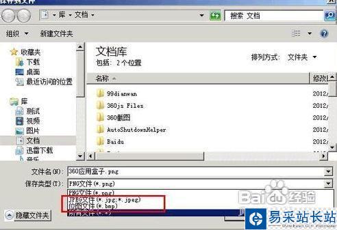 怎樣給整個網(wǎng)頁截圖
