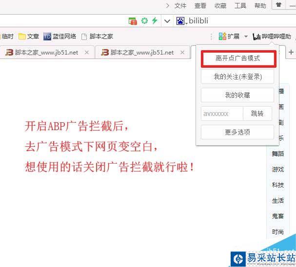 玩B站有沒有簡單實(shí)用的工具 嗶哩嗶哩(bilibili)助手使用圖文教程