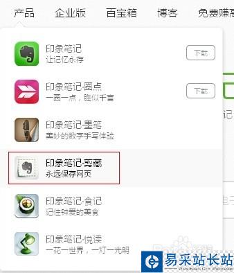 如何保存網頁上喜歡的文章