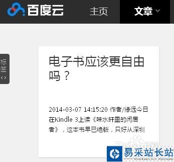 如何保存網頁上喜歡的文章