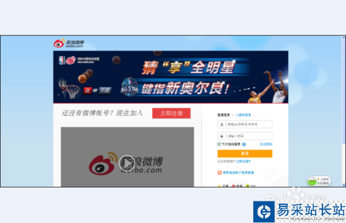 新浪微博網(wǎng)頁加載卡死或者錯(cuò)誤怎么辦