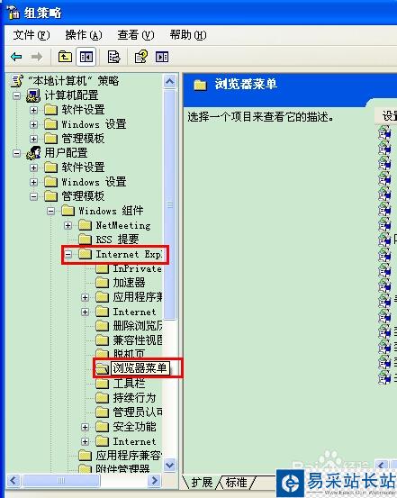 internet選項被限制打不開怎么辦