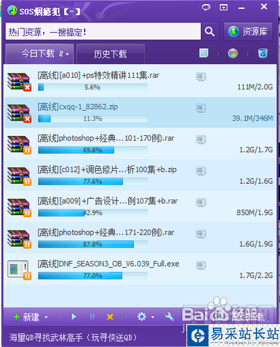 QQ旋風怎么更換皮膚？