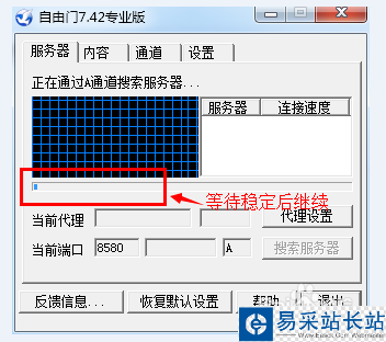 如何悄悄的訪問谷歌