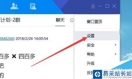 TIM聊天記錄不同步怎么辦？TIM手機和電腦同步聊天記錄教程
