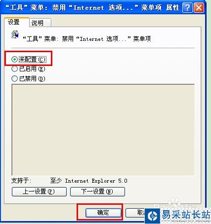 internet選項被限制打不開怎么辦