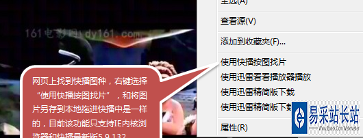 截圖
