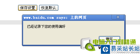怎么刪除百度記錄