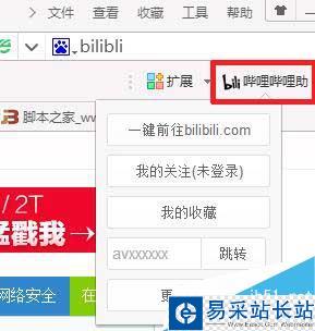 玩B站有沒有簡單實(shí)用的工具 嗶哩嗶哩(bilibili)助手使用圖文教程