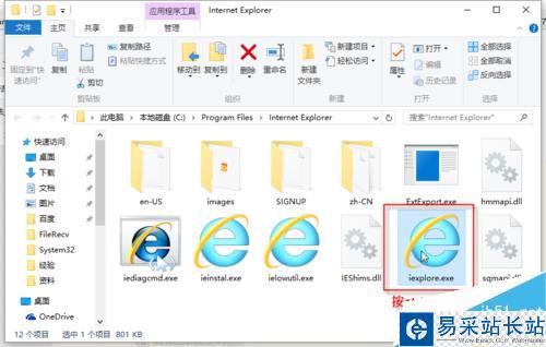 怎么創建IE圖標，桌面沒有IE圖標怎么辦