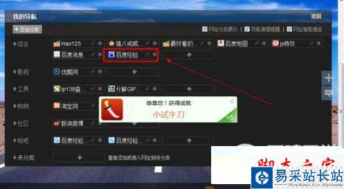 百度首頁導航在哪兒設置 百度首頁設置導航網(wǎng)址方法技巧