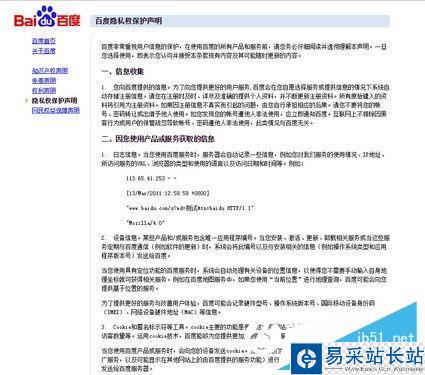 百度搜索廣告怎么屏蔽 屏蔽百度搜索推廣廣告教程