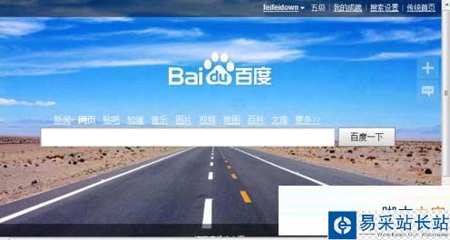 百度首頁個人導航丟失了怎么找回 恢復百度首頁個人導航方法步驟