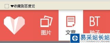 如何保存網頁上喜歡的文章