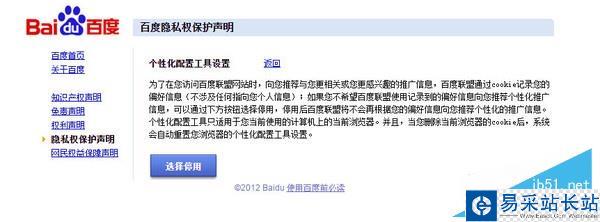 百度搜索廣告怎么屏蔽 屏蔽百度搜索推廣廣告教程
