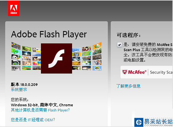 adobe flash player因過期而遭到阻止的解決辦法