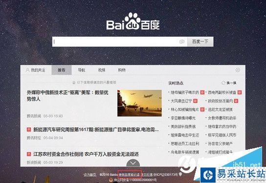 百度搜索廣告怎么屏蔽 屏蔽百度搜索推廣廣告教程