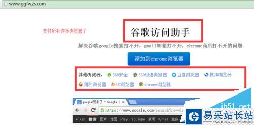 google打不開怎么辦？谷歌打不開的解決方法