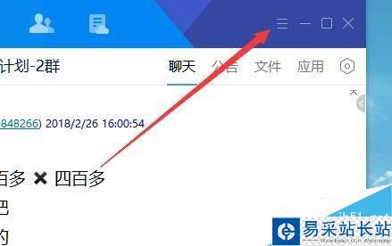 TIM聊天記錄不同步怎么辦？TIM手機和電腦同步聊天記錄教程