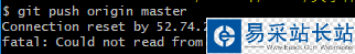 git push Connection reset by 52.74.223.119 port 22的解決方法