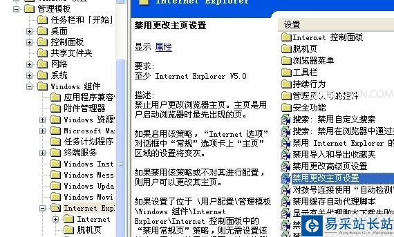 再也不想讓人修改首頁了怎么辦