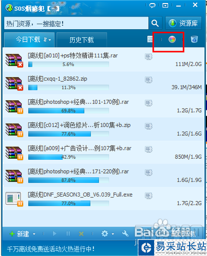 QQ旋風怎么更換皮膚？