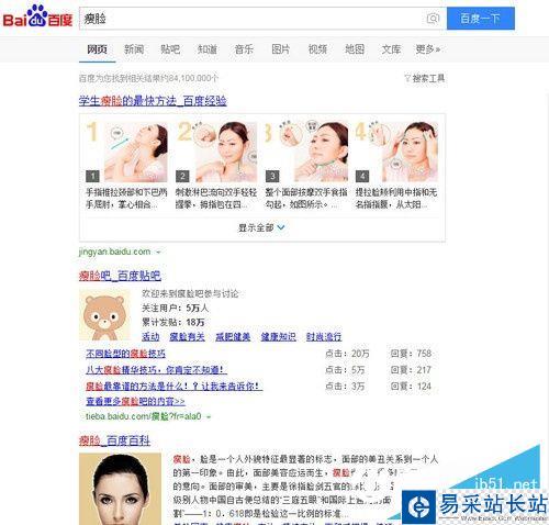 百度搜索廣告怎么屏蔽 屏蔽百度搜索推廣廣告教程