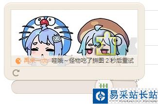 bilibili滑動(dòng)拼圖驗(yàn)證總是失敗怎么辦？解決B站滑圖驗(yàn)證失敗的方