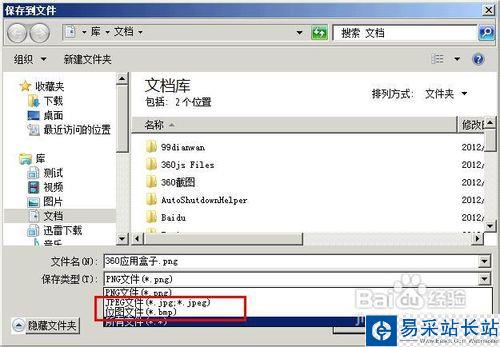 怎樣給整個網(wǎng)頁截圖