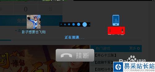 免費打電話軟件 打電話，不要錢！永久免費