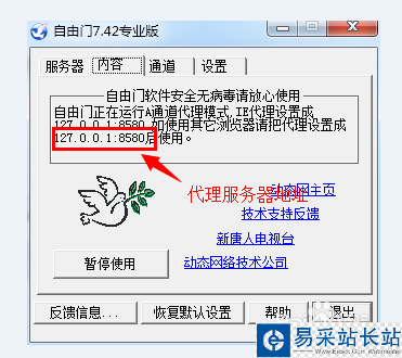 如何悄悄的訪問谷歌