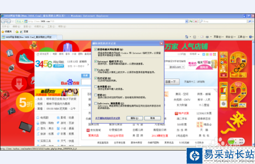 新浪微博網(wǎng)頁加載卡死或者錯(cuò)誤怎么辦