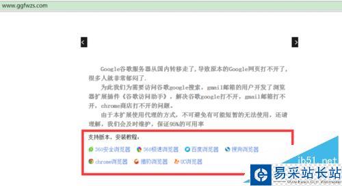 google打不開怎么辦？谷歌打不開的解決方法