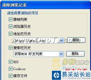 傲游無痕功能，保護個人隱私