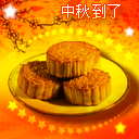 送月餅啦