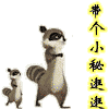 帶個小秘逛逛