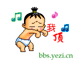 用力頂