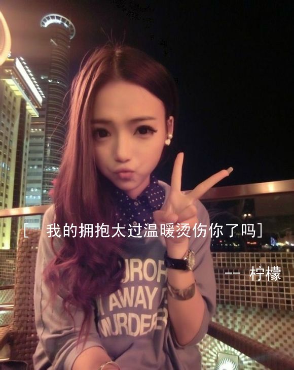 qq皮膚女生帶字唯美大圖 外表淑女內(nèi)心漢子