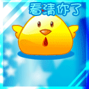 你是壞蛋