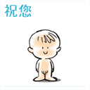 中秋節快樂