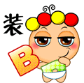 蛋蛋-裝B