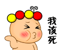 我禽獸我該死