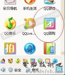 QQ團購圖標 QQ團購出圖標了法