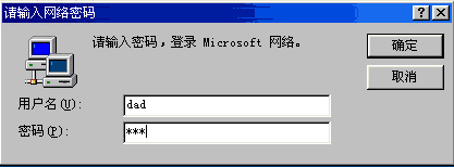 解析WindowsXP操作系統中的帳戶和權限功能(7)