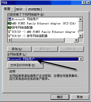 解析WindowsXP操作系統中的帳戶和權限功能(7)