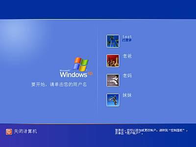 解析WindowsXP操作系統中的帳戶和權限功能(2)