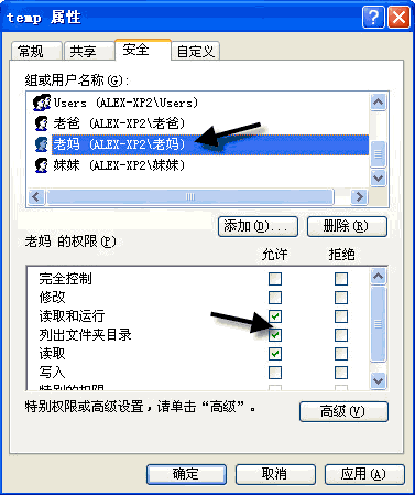解析WindowsXP操作系統中的帳戶和權限功能(4)